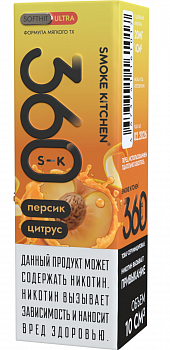 Купить Жидкость для ЭСДН Жидкость Smoke Kitchen S-K 360 ULTRA SALT "Персик-цитрус" 10мл 20мг. Жидкость для ЭСДН Жидкость Smoke Kitchen S-K 360 ULTRA SALT "Персик-цитрус" 10мл 20мг.