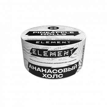 Табак Element Air, 25гр "Pineapple Holls / Ананасовые леденцы"